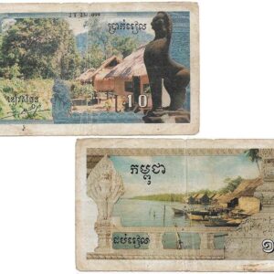 CAM159. KHMER ROUGE 10 RIELS BANK NOTE, SERIES 1993