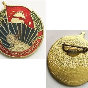 CAM210. PEOPLE’S REPUBLIC OF KAMPUCHEA PROSPERITY BADGE