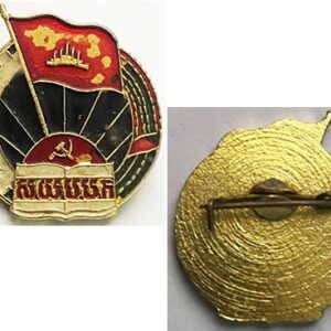 CAM211. PEOPLE’S REPUBLIC OF KAMPUCHEA YOUTH MOVEMENT BADGE