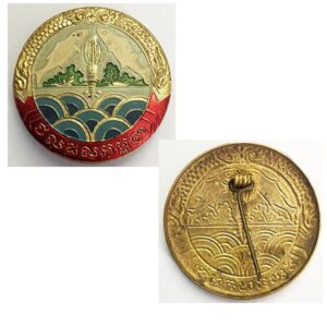 CAM225. P.R. KAMPUCHEA MINISTRY OF FISHERIES HAT BADGE