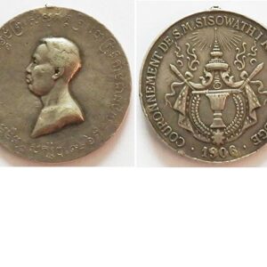 FM0077. CAMBODIA CORONATION MEDAL OF KING SISOWATH I 1906