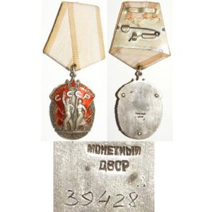FM0784. SOVIET ORDER OF THE BADGE OF HONOUR #39428