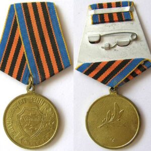 FM0824. RUSSIA SECURITY SERVICES COMMEMORATIVE MEDAL