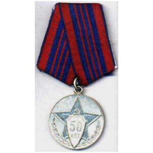FM0816. 50TH ANNIVERSARY OF THE SOVIET MILITIA 1917-1967
